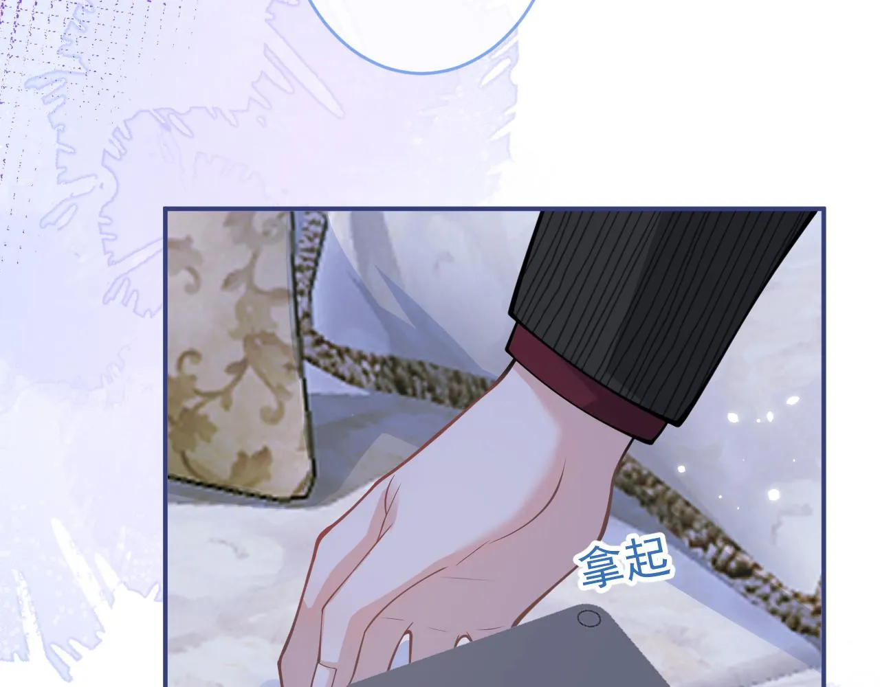 第52话强势护夫 第54页