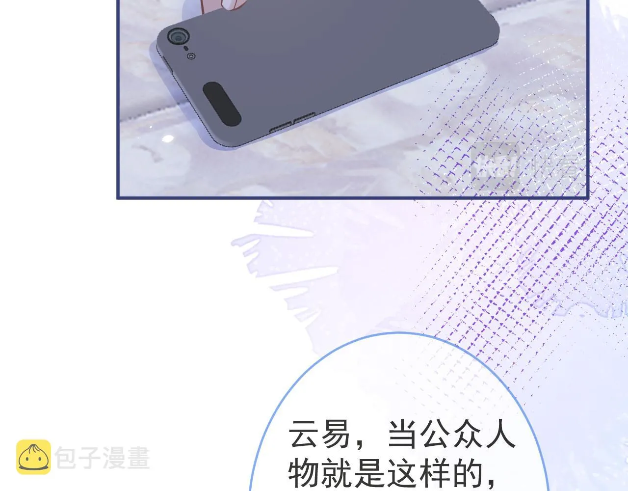 第52话强势护夫 第55页
