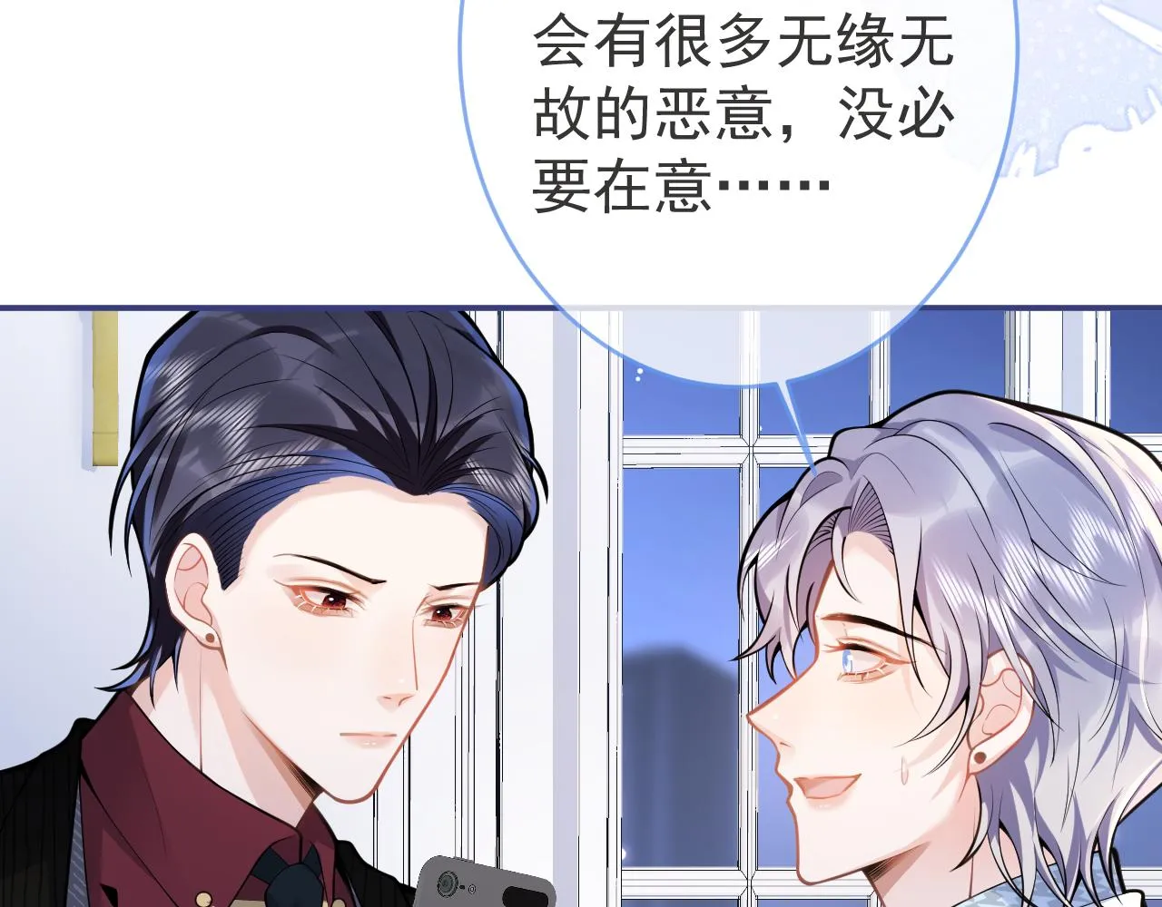 第52话强势护夫 第56页