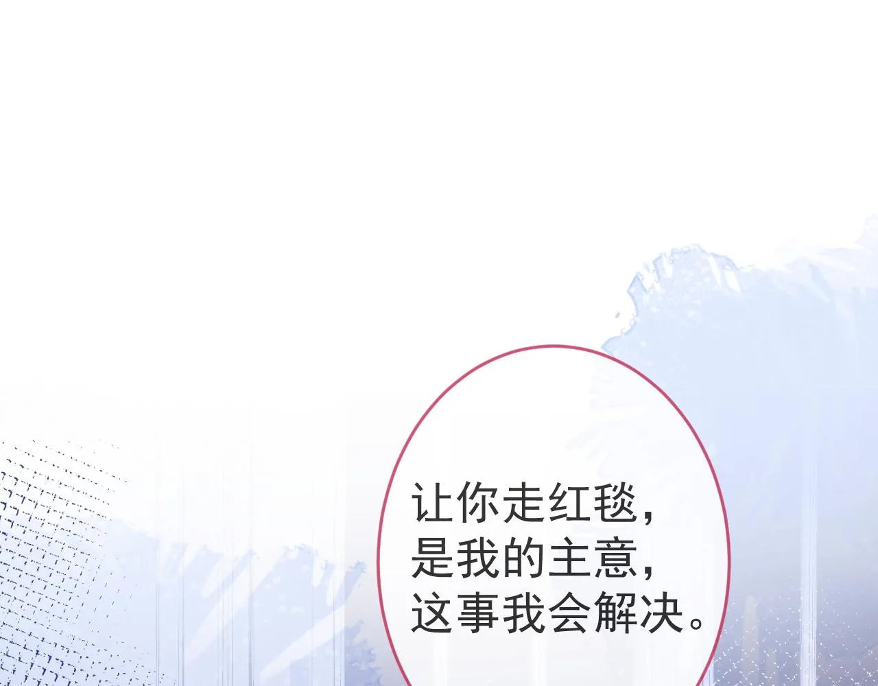 第52话强势护夫 第58页