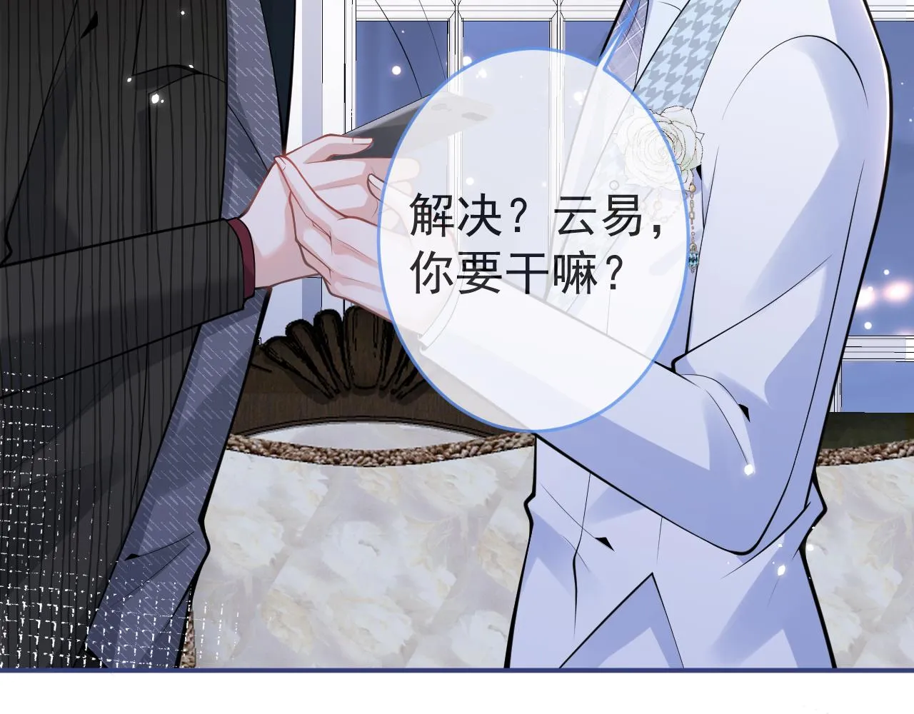 第52话强势护夫 第60页