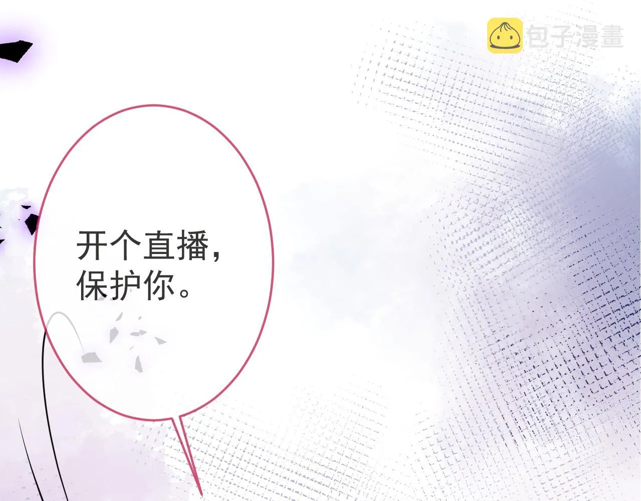 第52话强势护夫 第61页