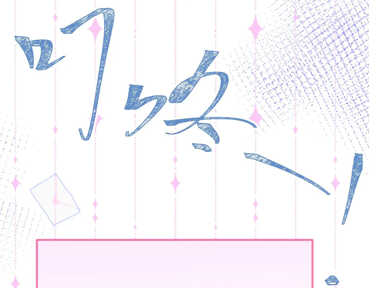 第52话强势护夫 第67页