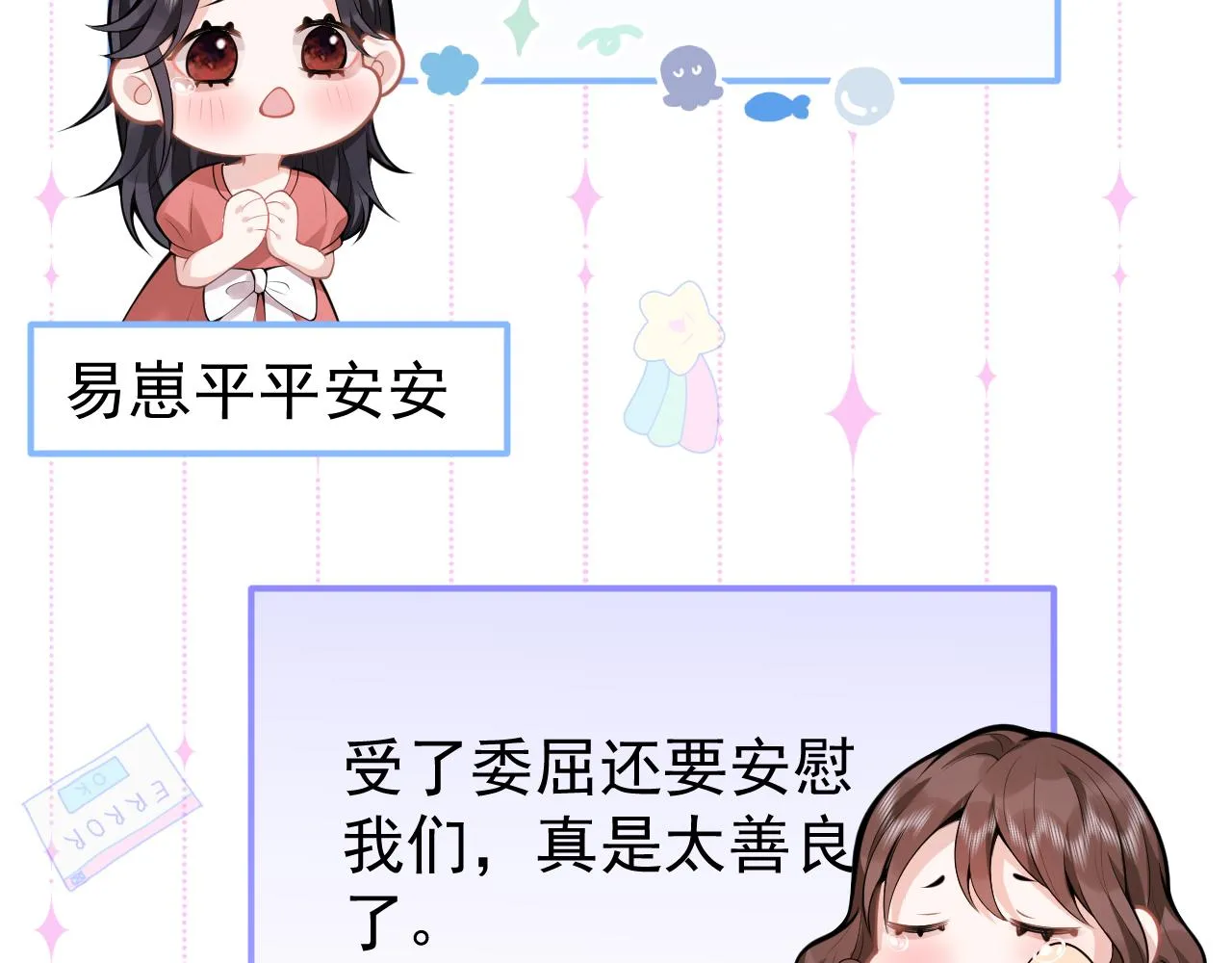 第52话强势护夫 第70页