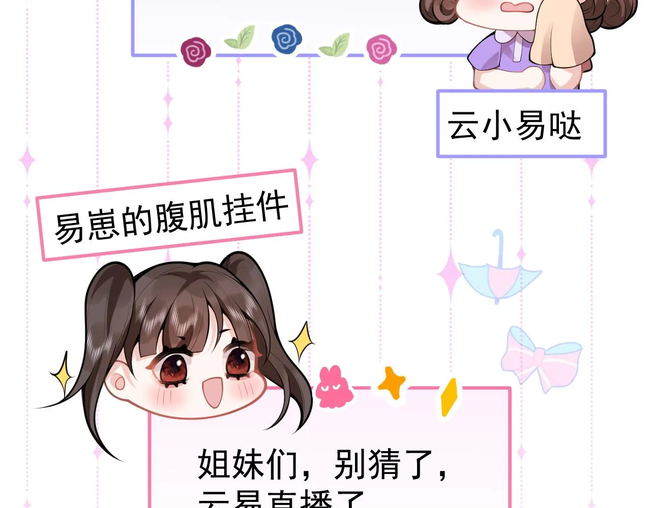 第52话强势护夫 第71页