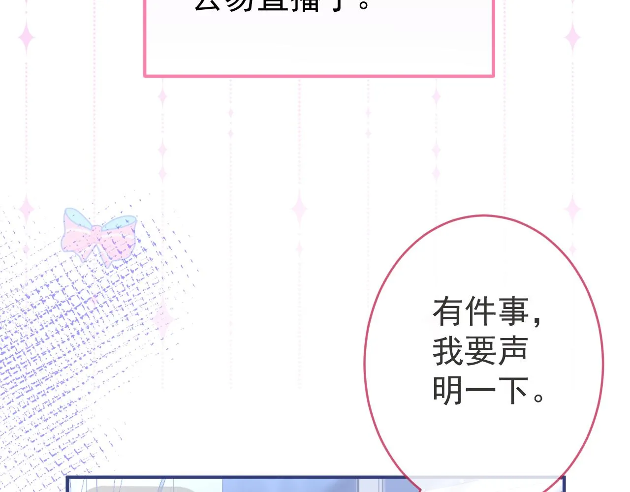 第52话强势护夫 第72页