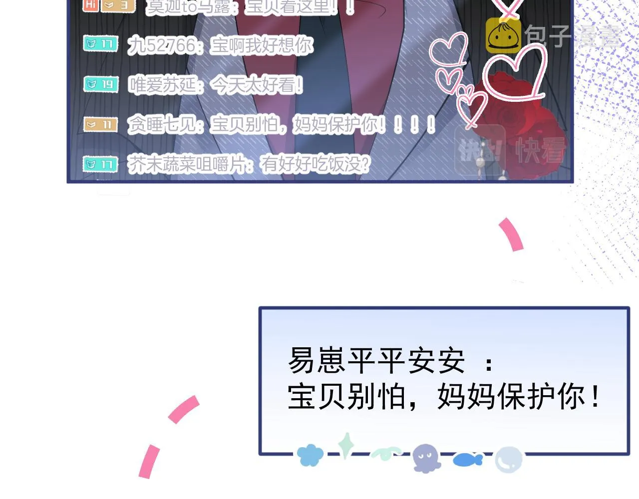 第52话强势护夫 第74页