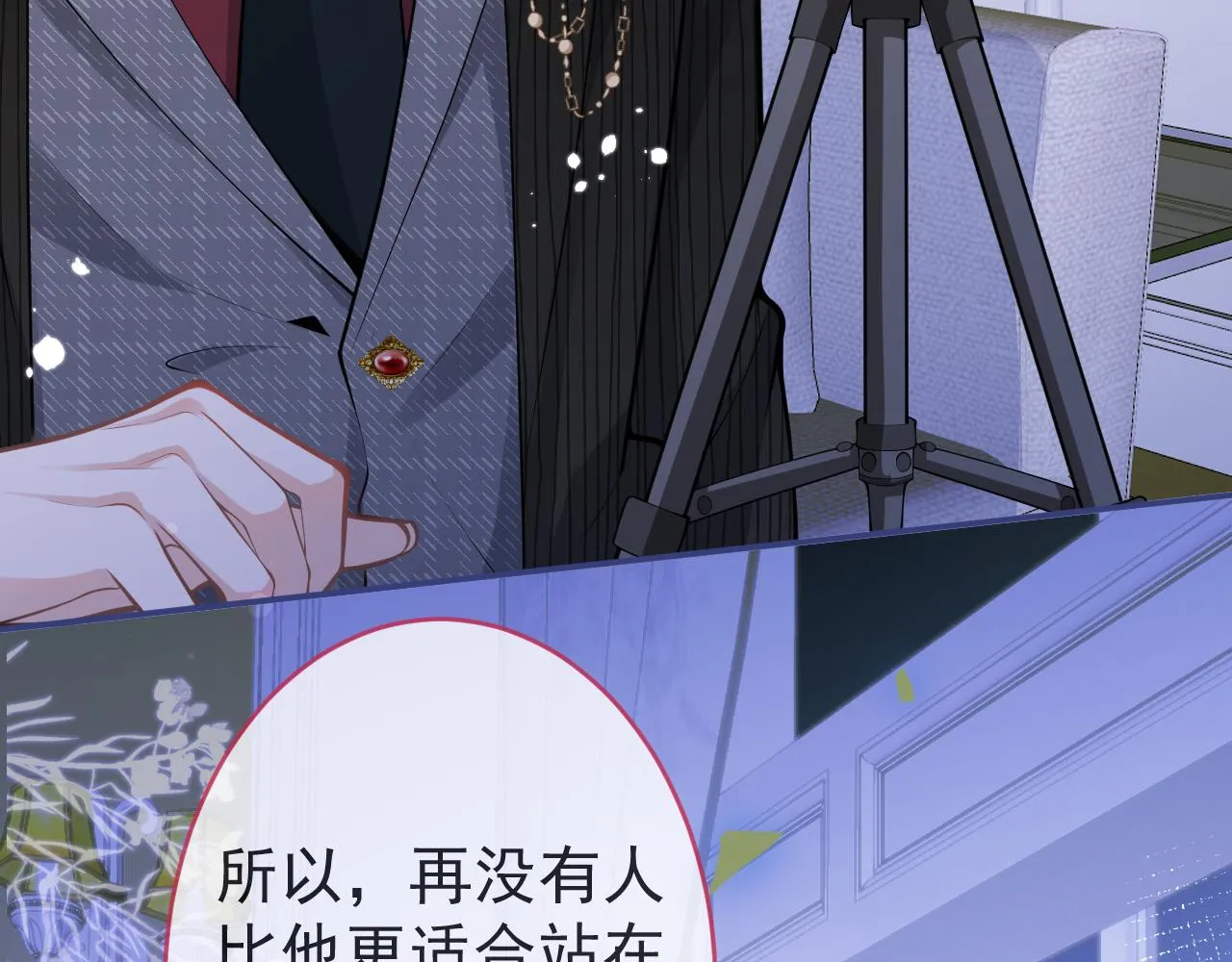 第52话强势护夫 第78页