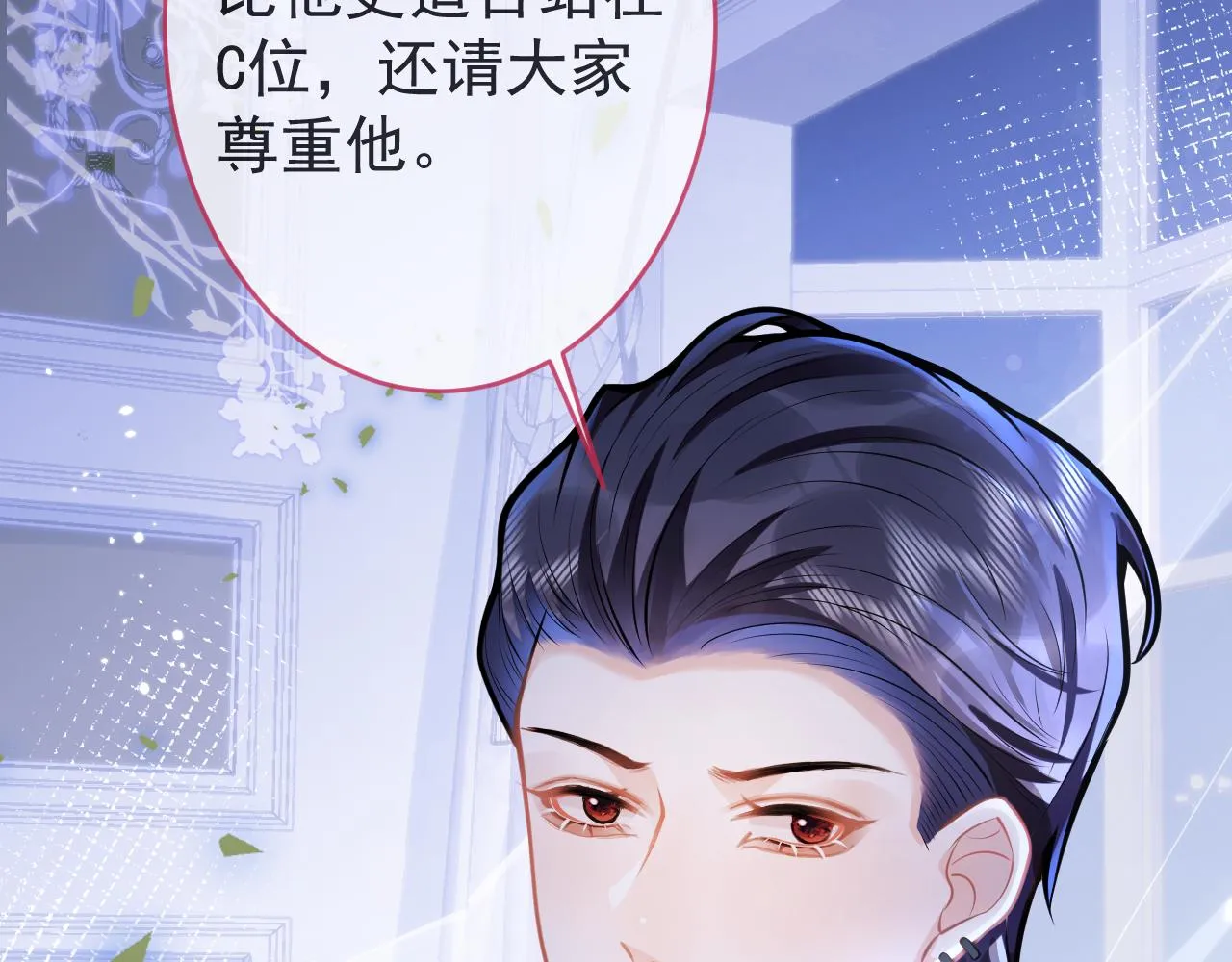 第52话强势护夫 第79页