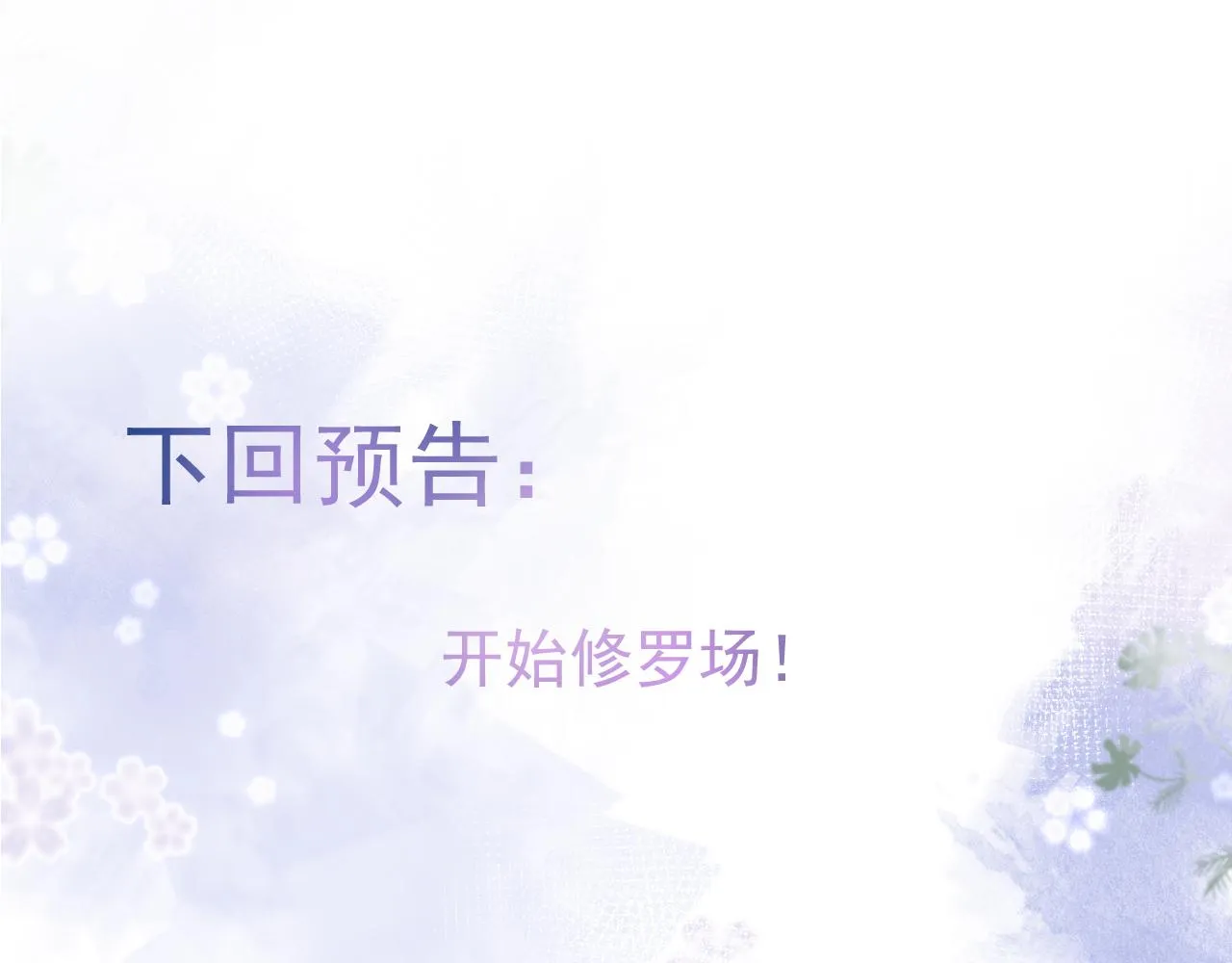 第52话强势护夫 第95页