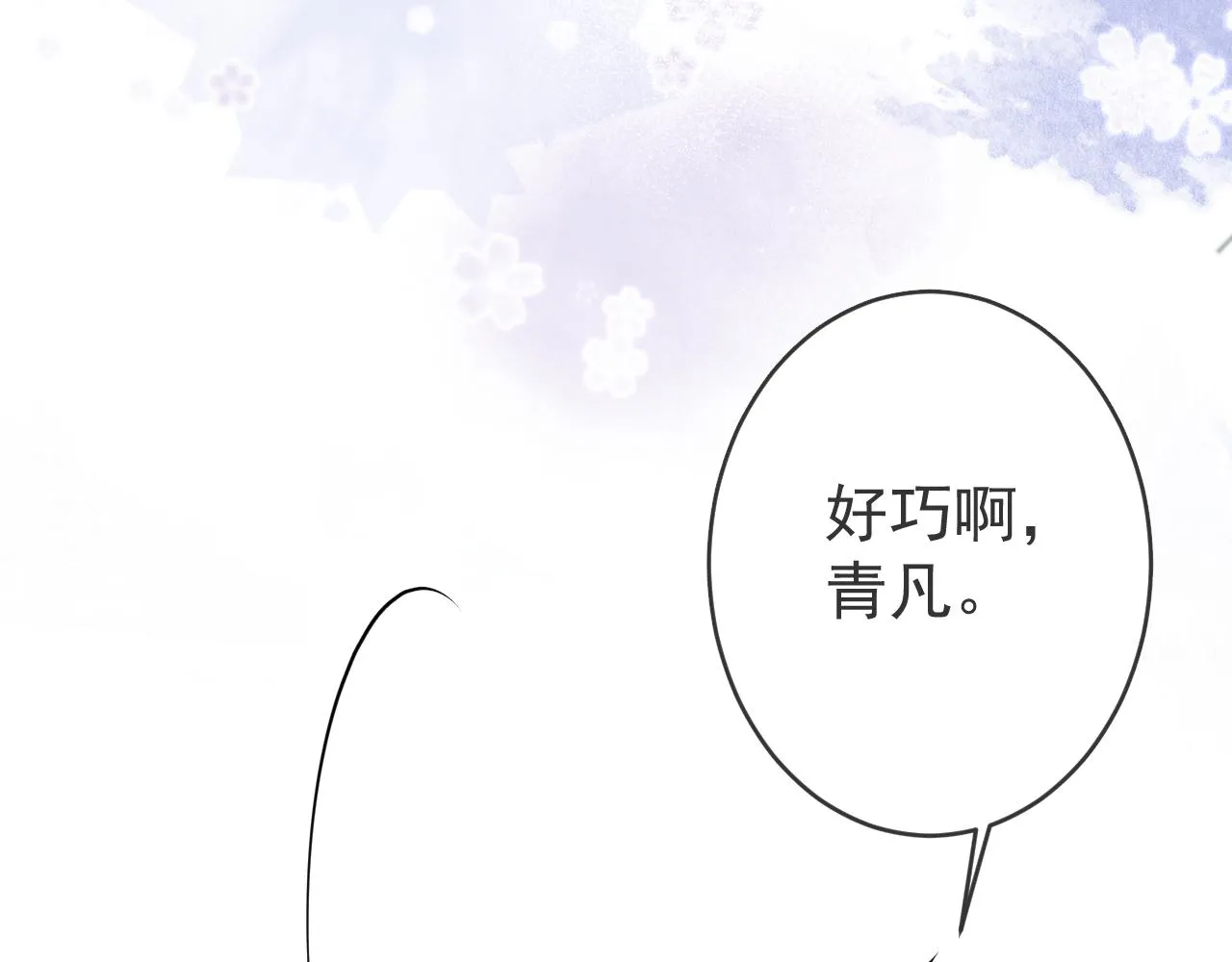 第52话强势护夫 第96页