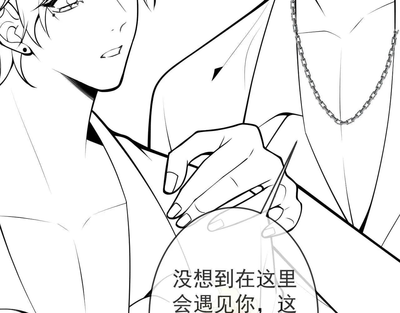 第52话强势护夫 第98页