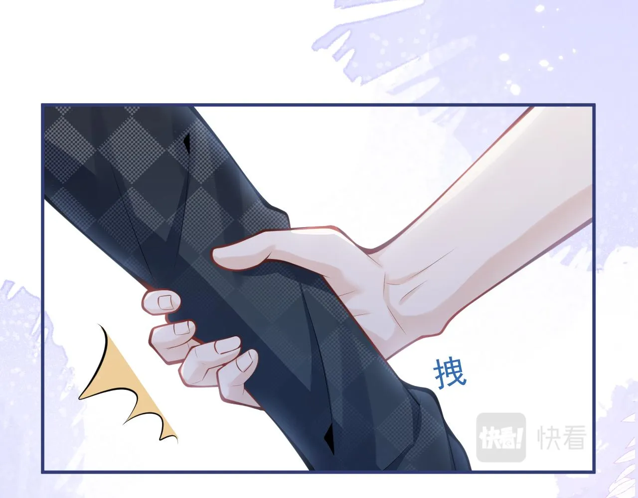 第55话心动贴贴！ 第13页