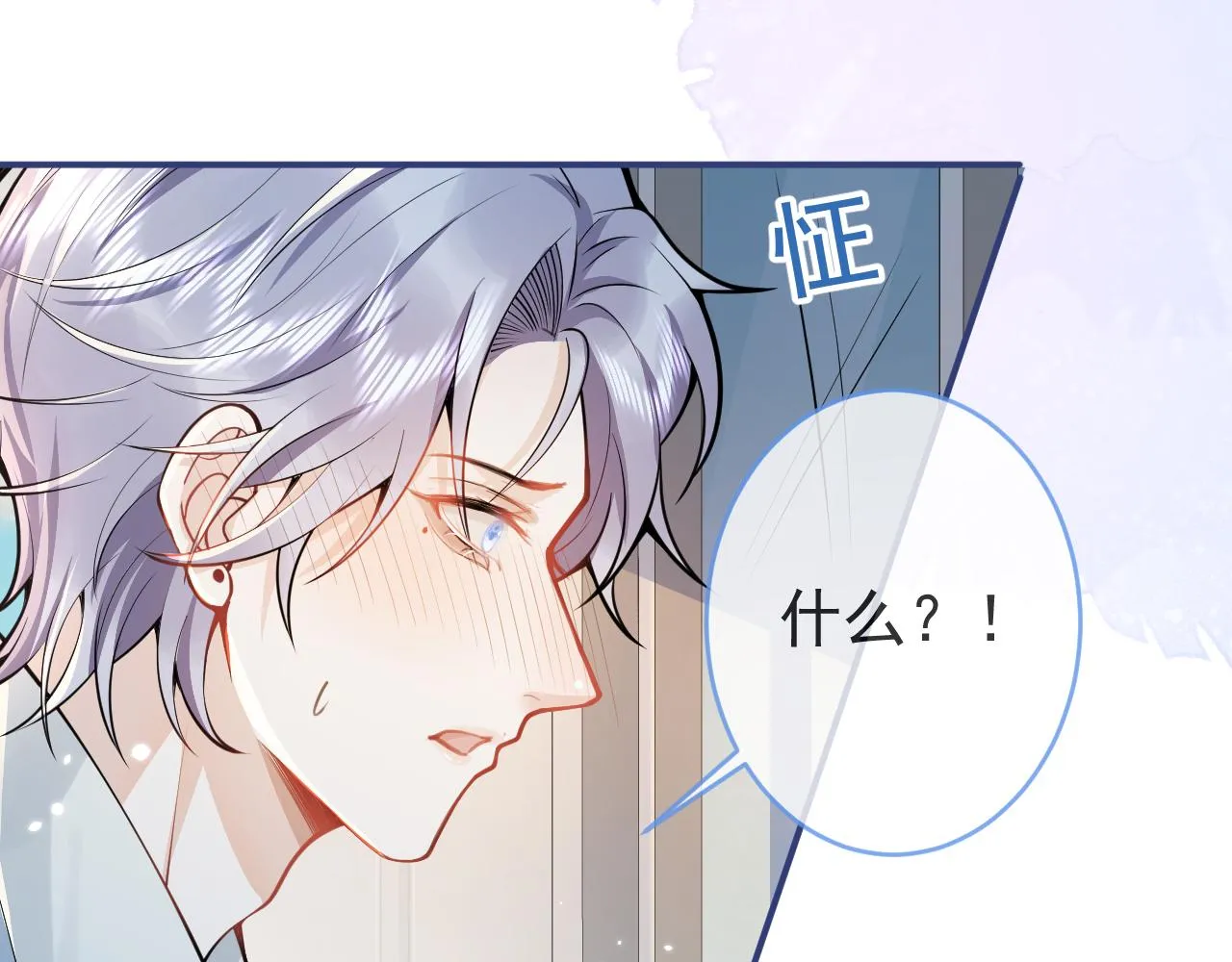 第55话心动贴贴！ 第21页