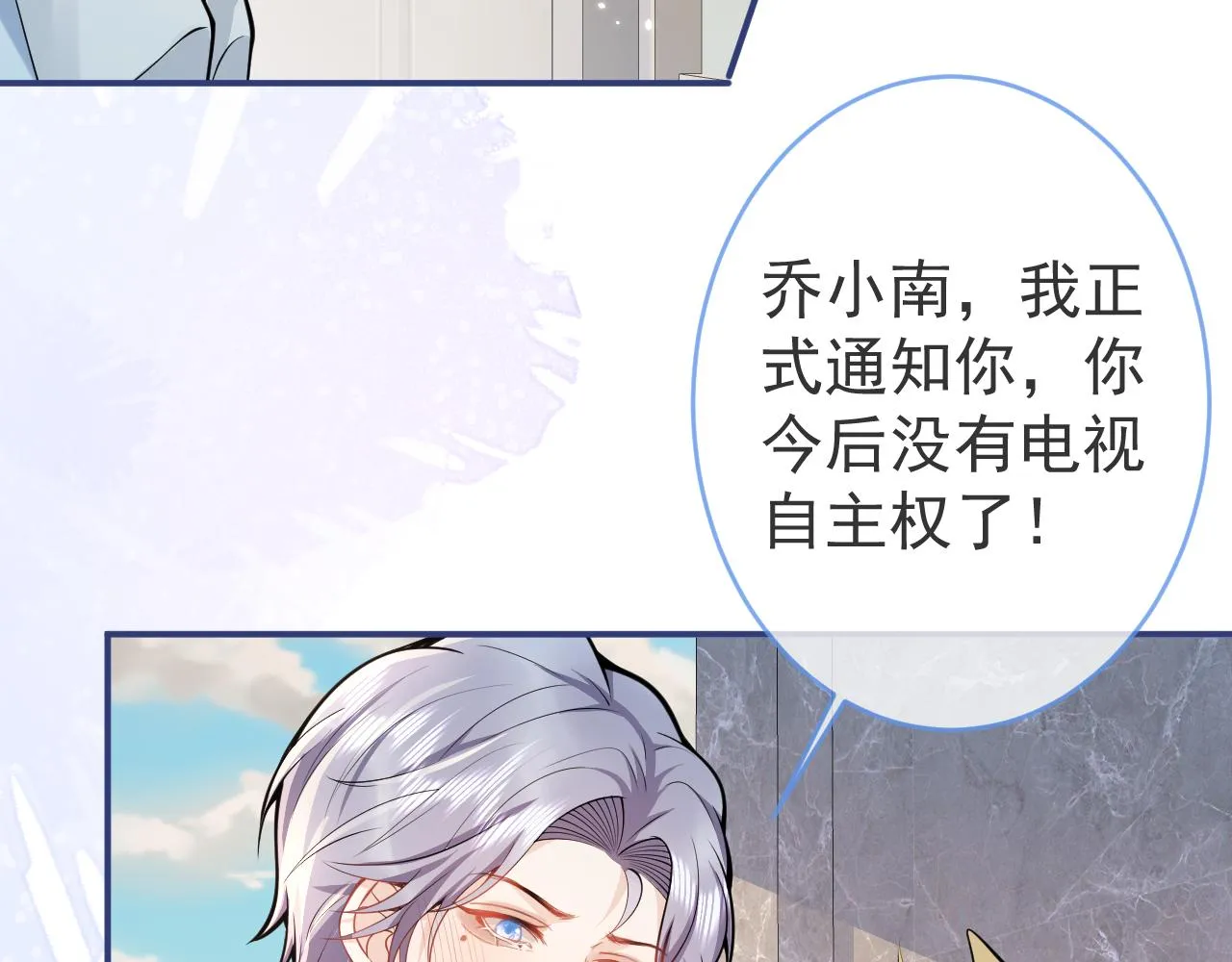 第55话心动贴贴！ 第22页