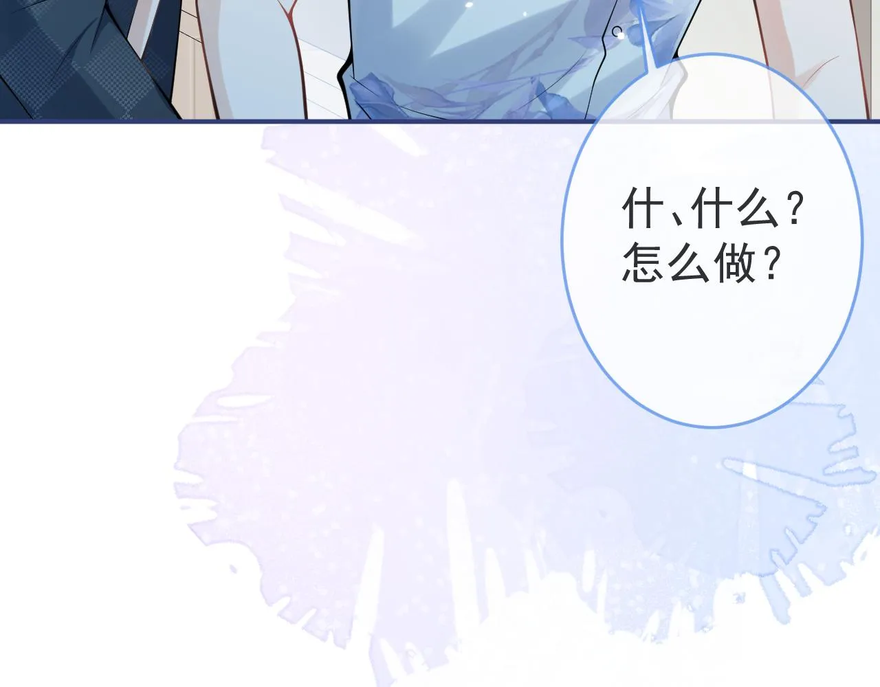 第55话心动贴贴！ 第28页