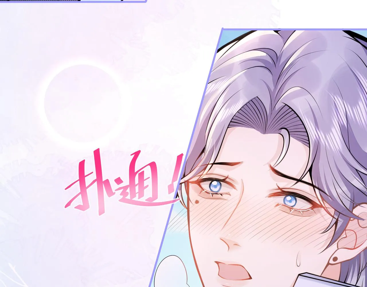第55话心动贴贴！ 第36页