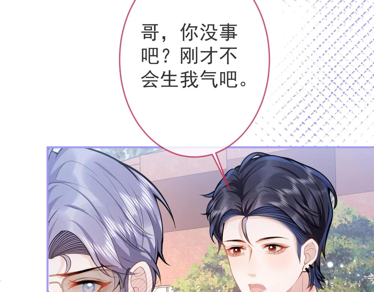第55话心动贴贴！ 第47页