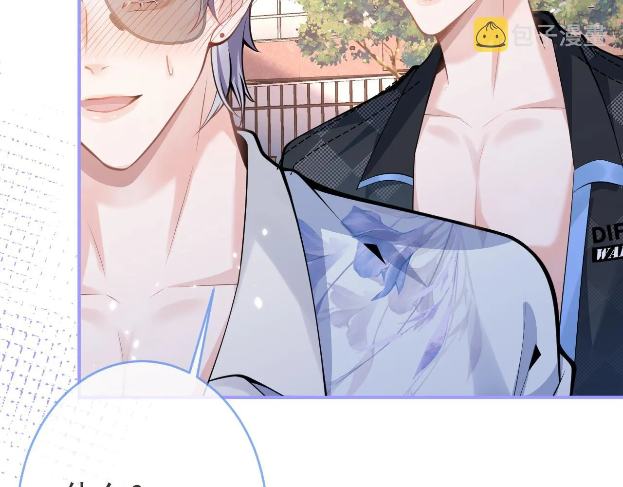 第55话心动贴贴！ 第48页