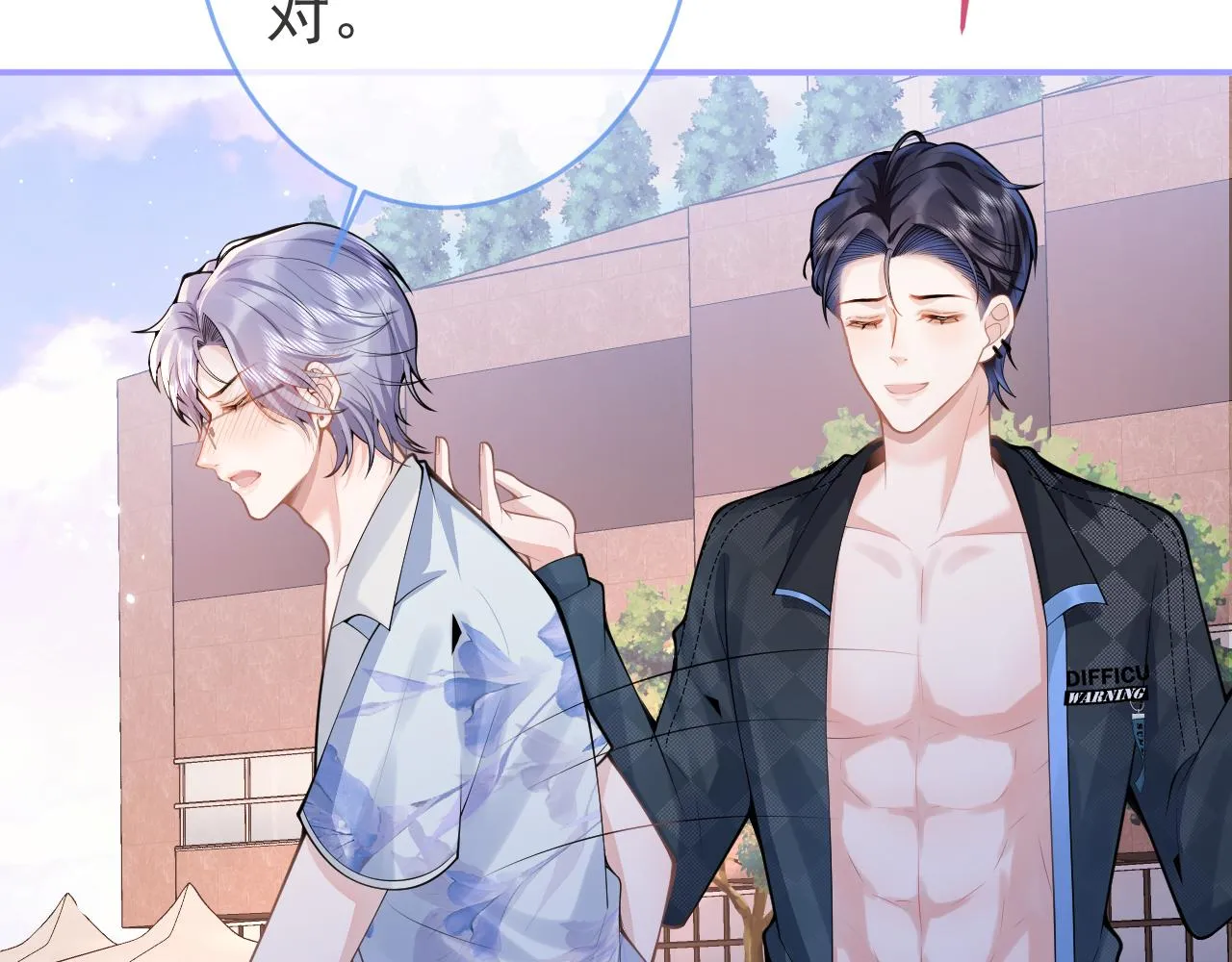 第55话心动贴贴！ 第50页