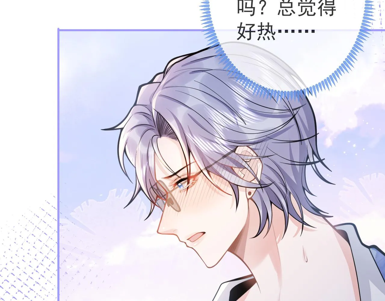 第55话心动贴贴！ 第52页