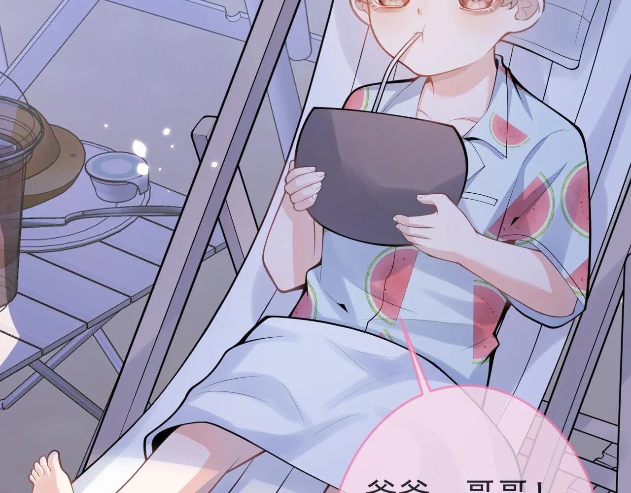 第55话心动贴贴！ 第69页