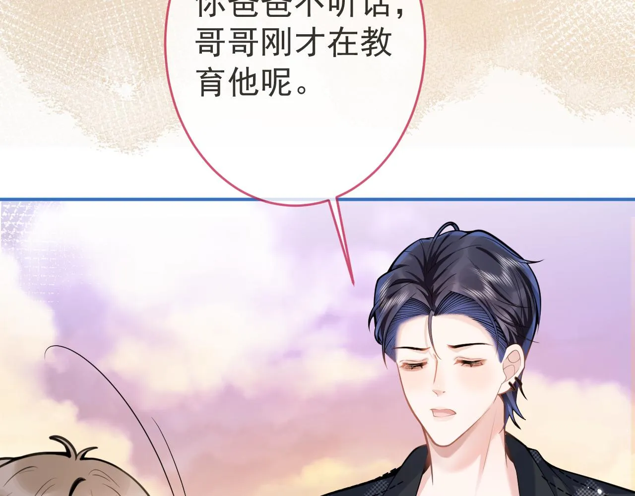 第55话心动贴贴！ 第71页