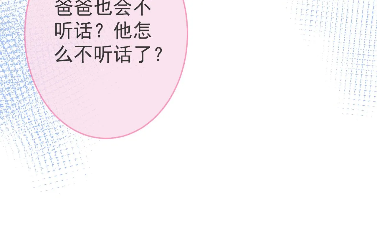 第55话心动贴贴！ 第73页