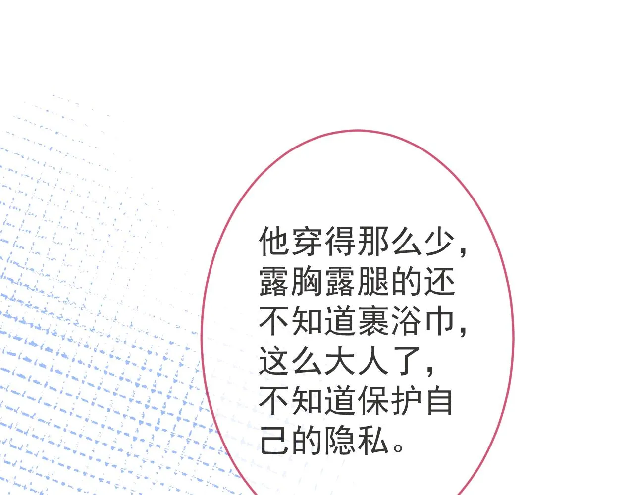 第55话心动贴贴！ 第74页
