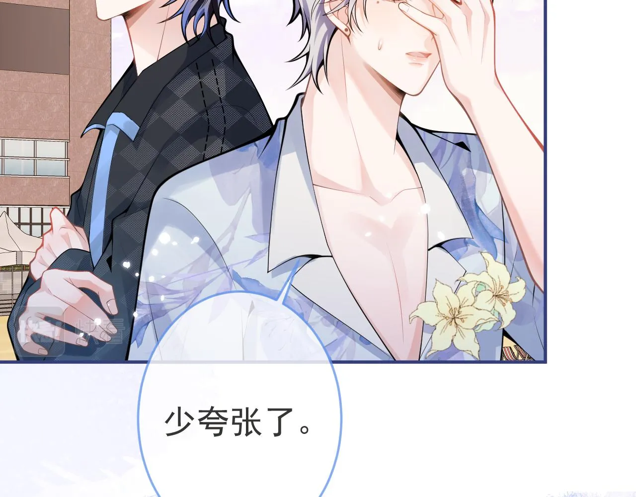第55话心动贴贴！ 第78页
