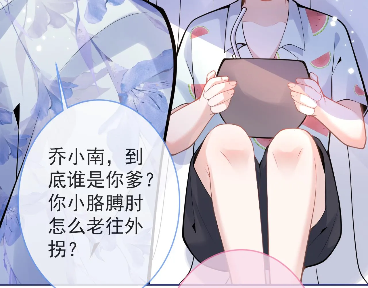 第55话心动贴贴！ 第81页