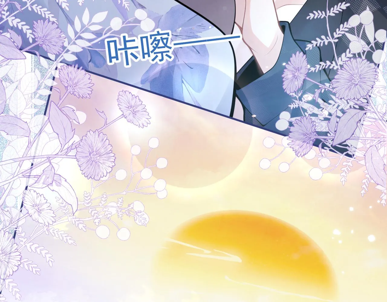 第55话心动贴贴！ 第89页