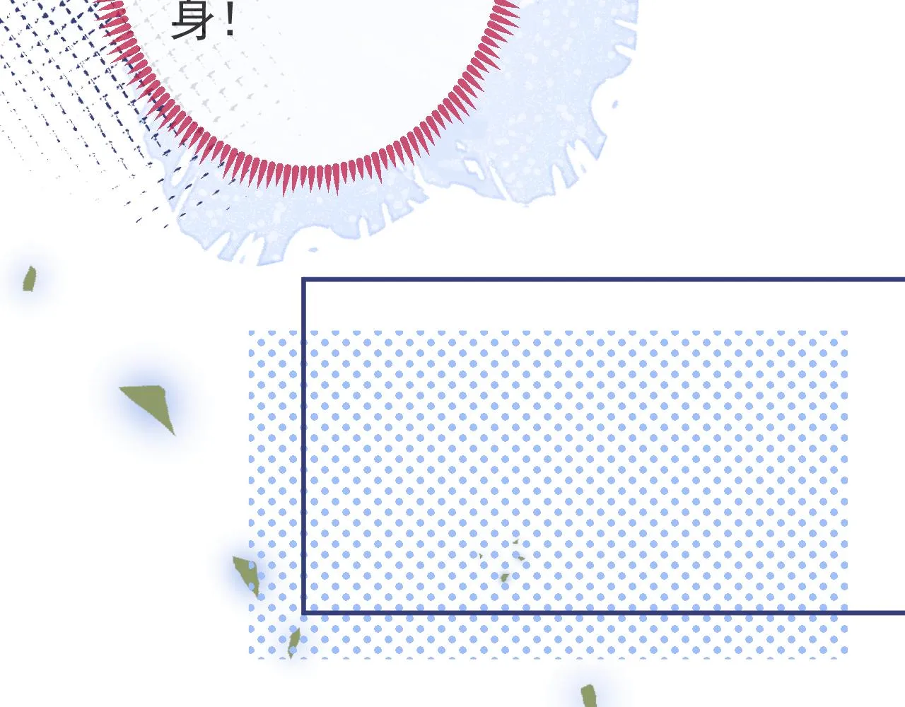 第54话吵架危机解除的方式？！ 第37页