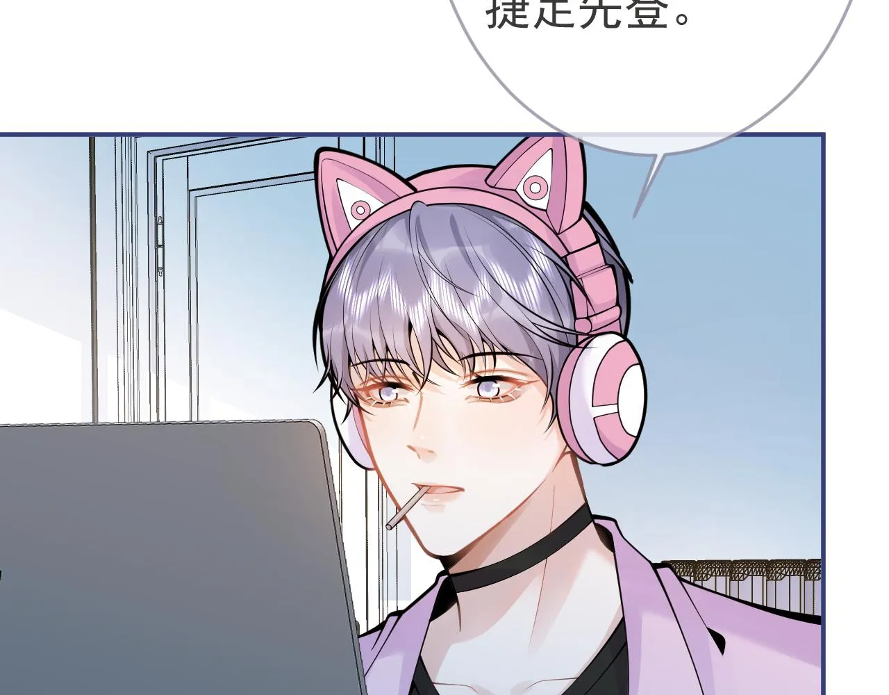 第54话吵架危机解除的方式？！ 第41页