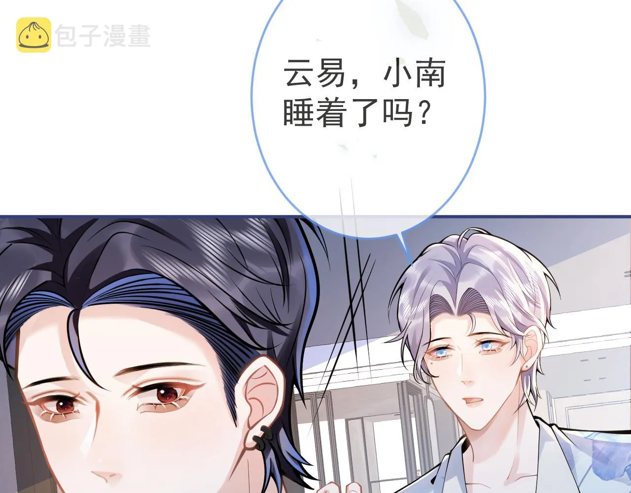 第54话吵架危机解除的方式？！ 第45页