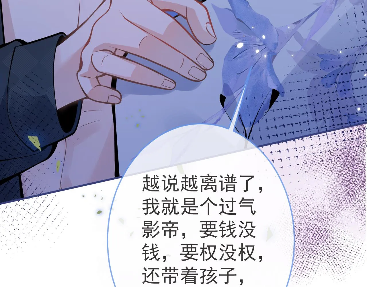 第54话吵架危机解除的方式？！ 第64页