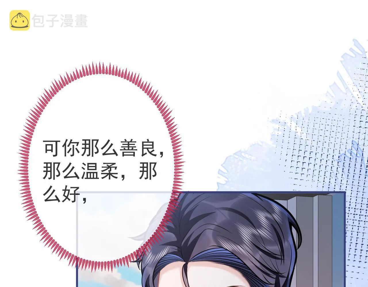 第54话吵架危机解除的方式？！ 第71页