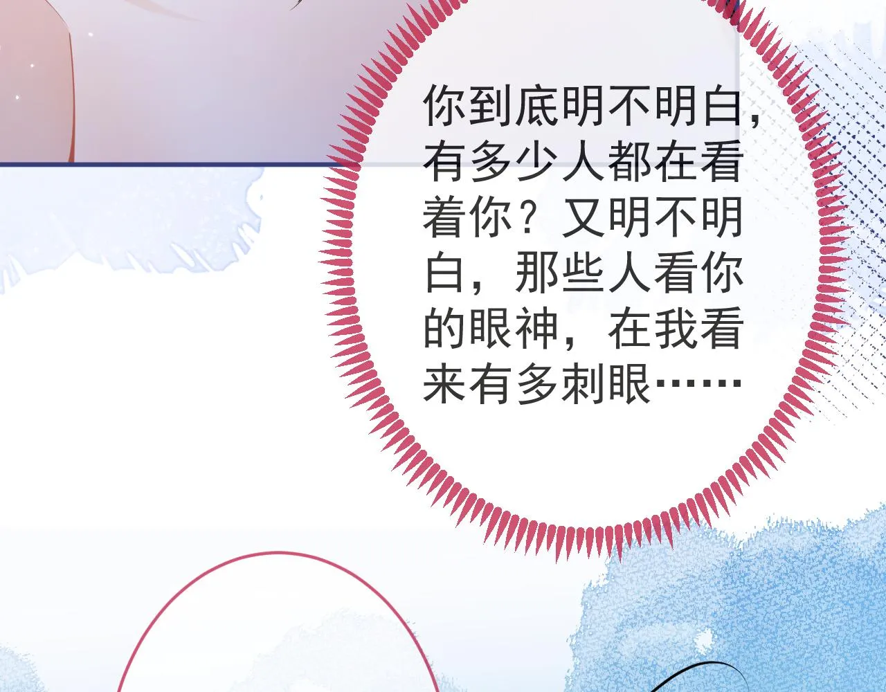 第54话吵架危机解除的方式？！ 第74页