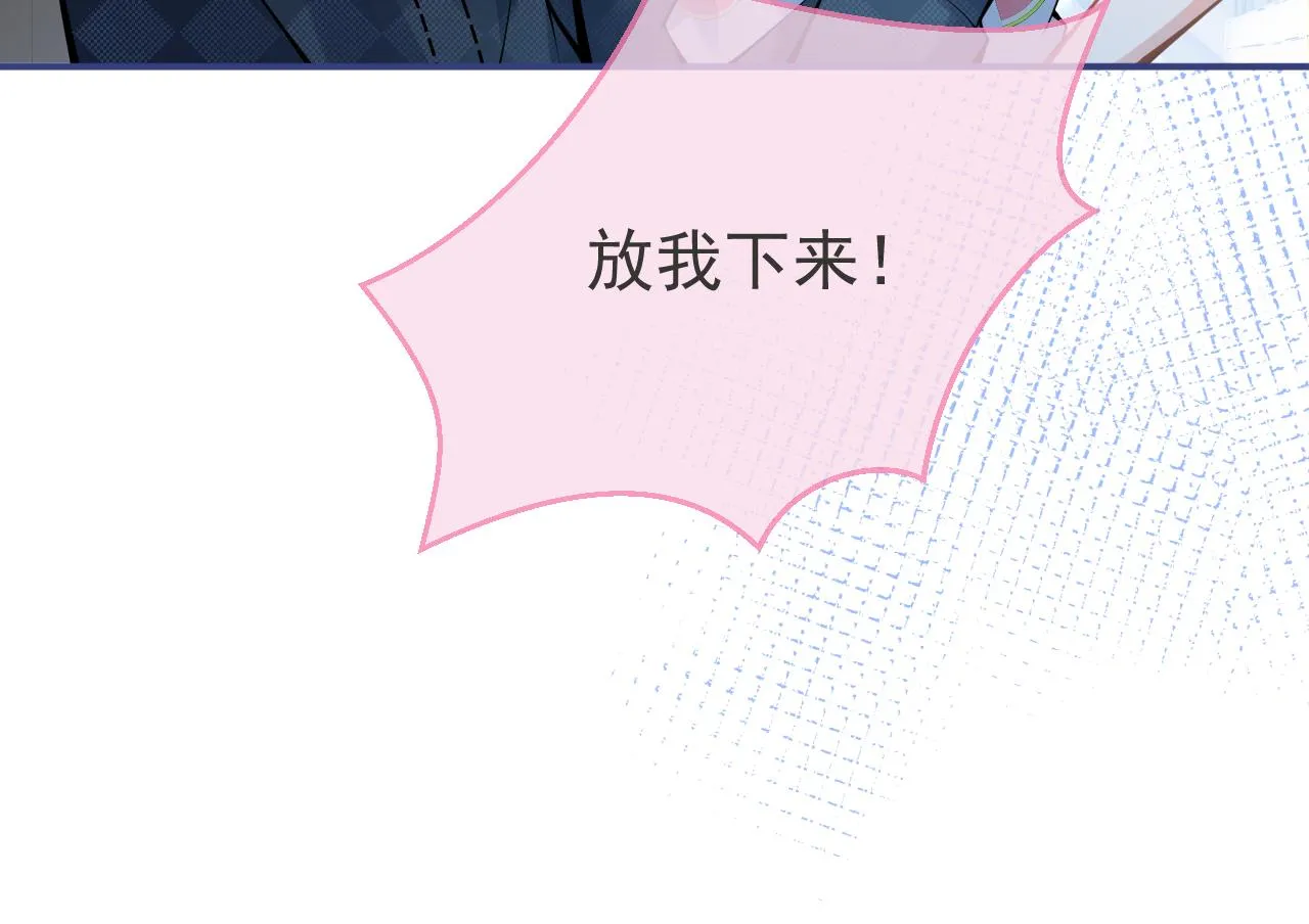 第54话吵架危机解除的方式？！ 第88页