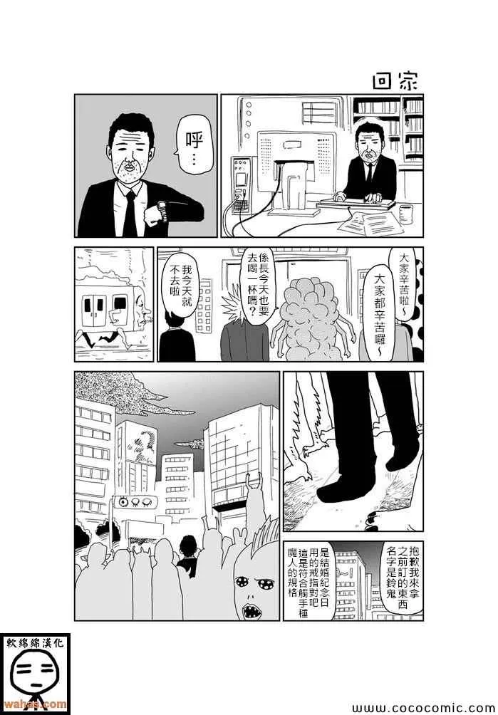 第370话 第1页