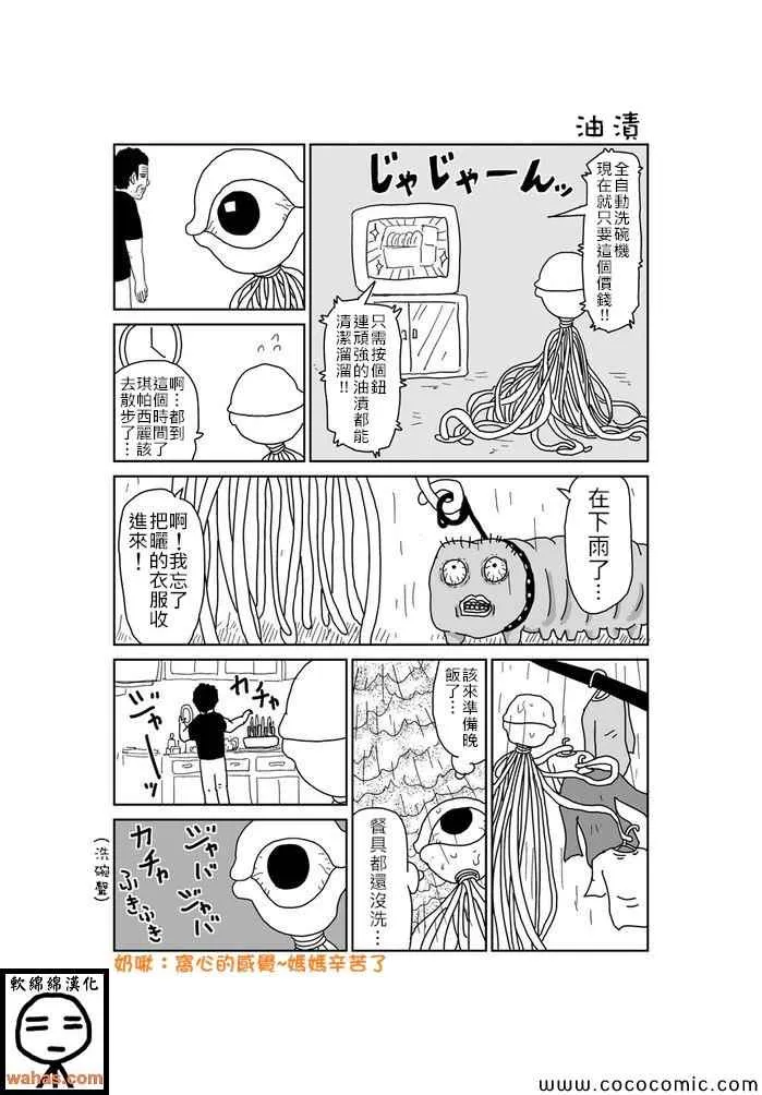 第369话 第1页
