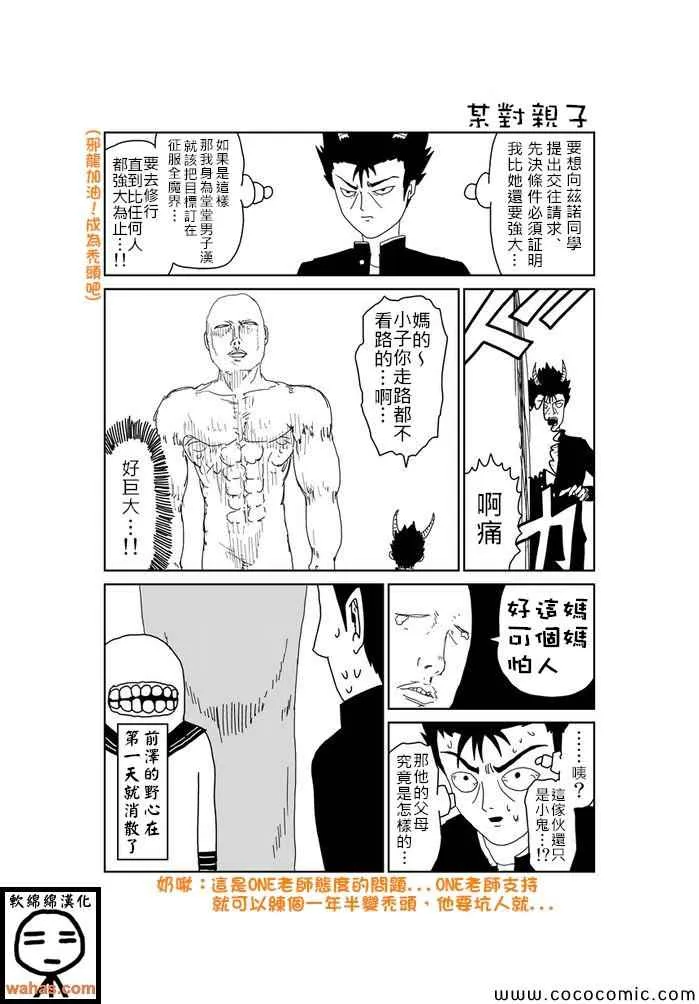 第368话 第1页