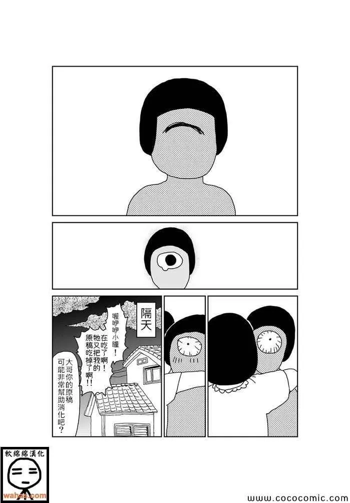 第366话 第1页