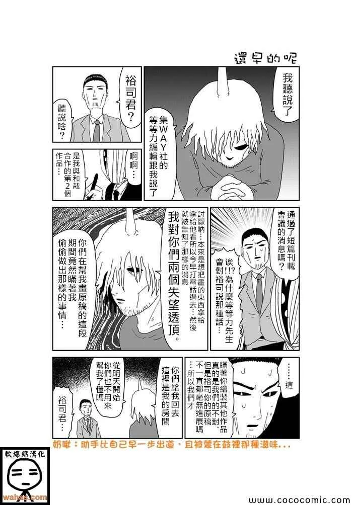 第362话 第1页