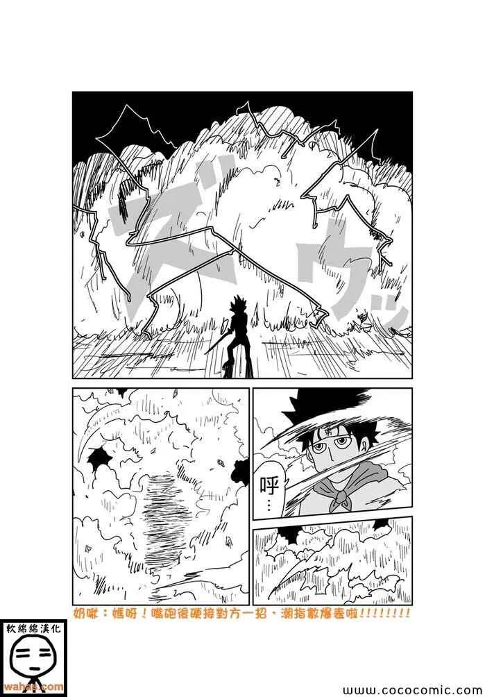 第348话 第2页