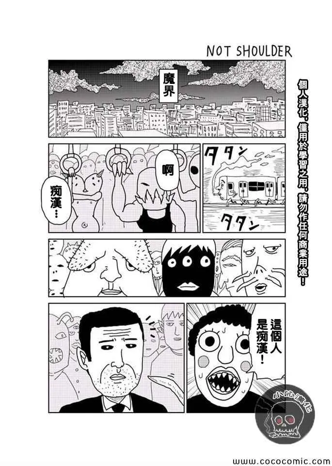 第10话 第3页