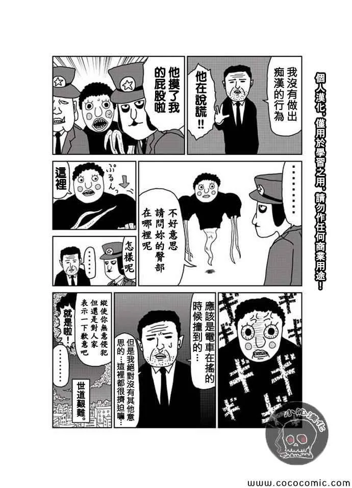 第10话 第4页