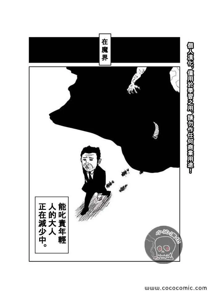 第10话 第6页