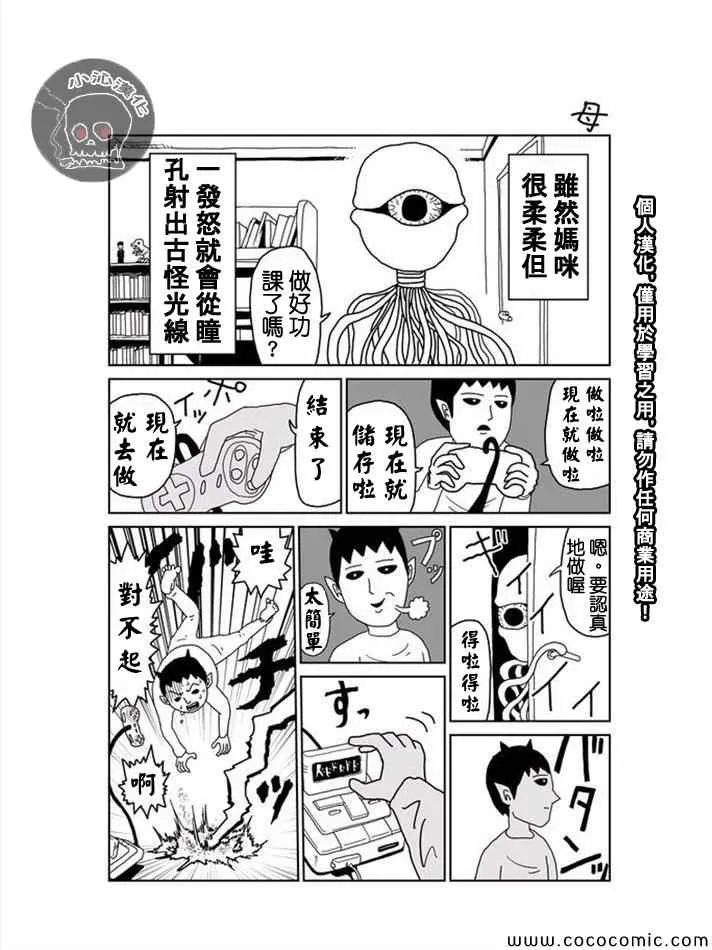第10话 第7页