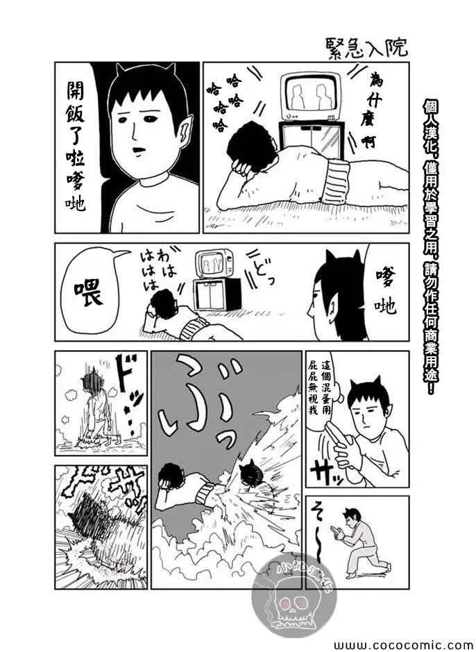 第10话 第8页